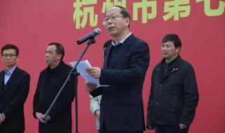 杭州市第七人民医院