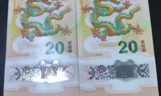 龙年纪念钞二次预约 龙年纪念钞二次预约